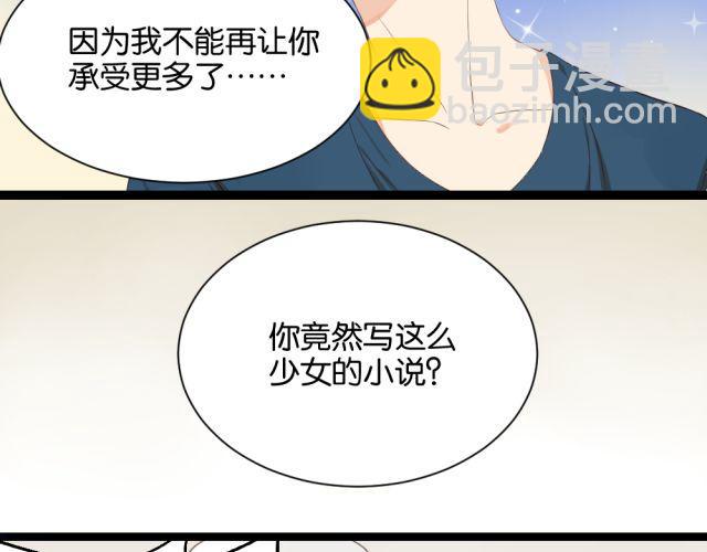 第4话 腹黑攻的秘密15