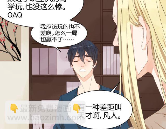 第4话 腹黑攻的秘密31