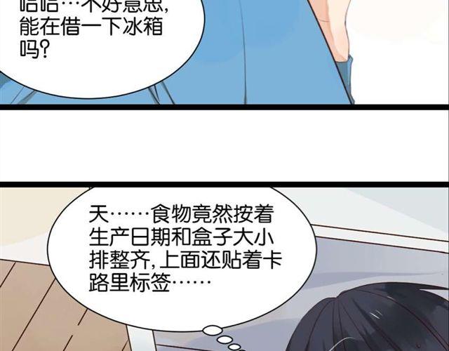 第6话 面瘫高冷帅医生难道是个跟踪狂？11