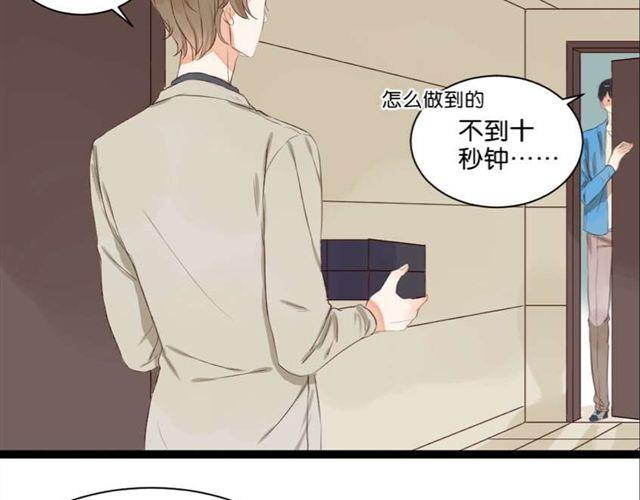 第6话 面瘫高冷帅医生难道是个跟踪狂？20