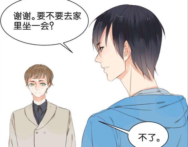 第6话 面瘫高冷帅医生难道是个跟踪狂？21