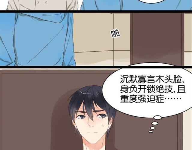 第6话 面瘫高冷帅医生难道是个跟踪狂？22