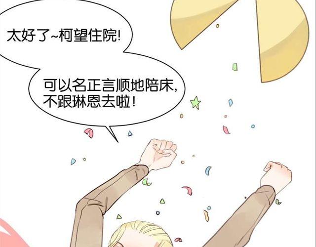 第6话 面瘫高冷帅医生难道是个跟踪狂？28