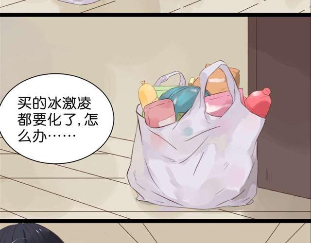 第6话 面瘫高冷帅医生难道是个跟踪狂？4