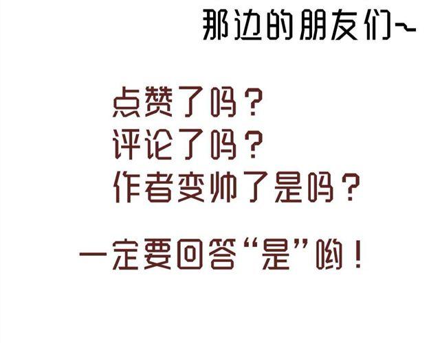 第6话 面瘫高冷帅医生难道是个跟踪狂？40