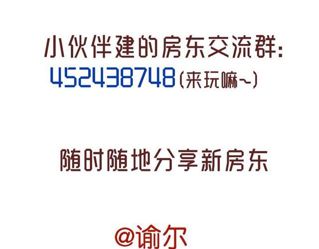 第6话 面瘫高冷帅医生难道是个跟踪狂？41