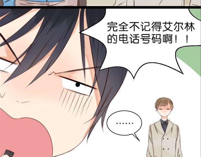 第6话 面瘫高冷帅医生难道是个跟踪狂？9