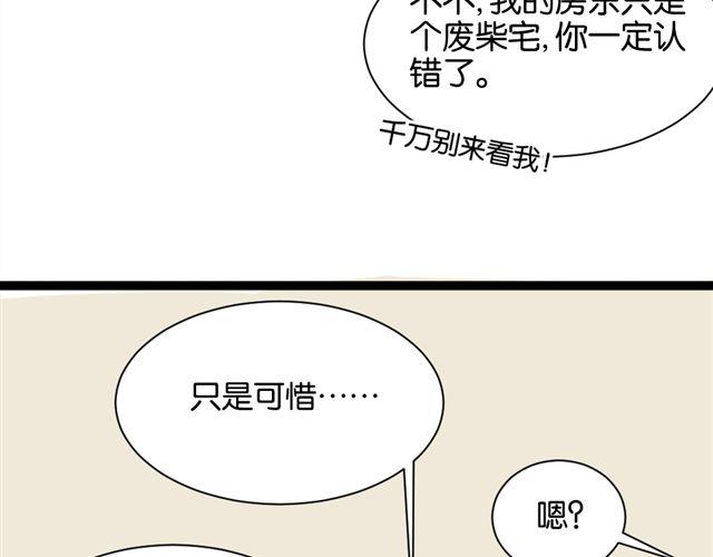 第7话 不为人知的过去33