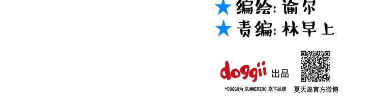 第14话 这人究竟是谁？！1