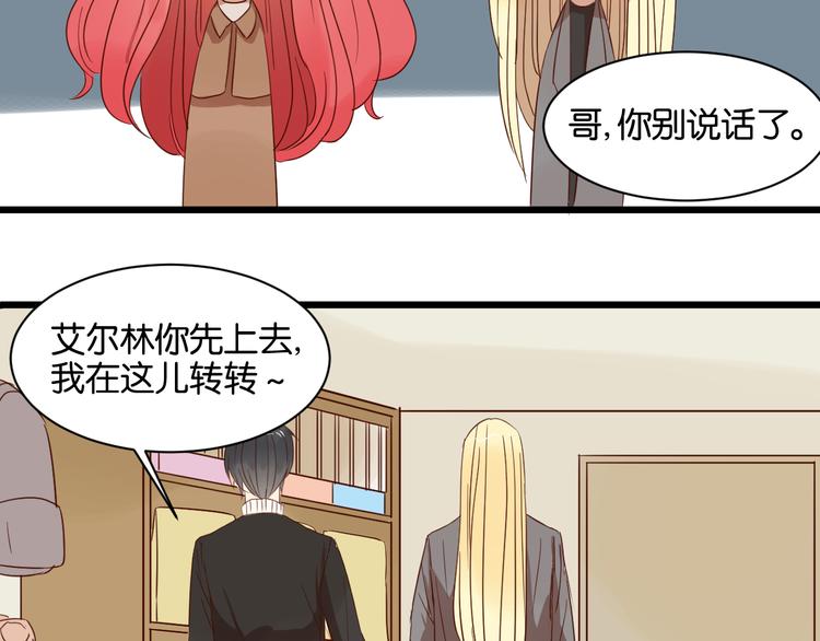 第14话 这人究竟是谁？！10