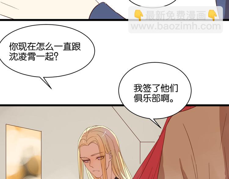 第14话 这人究竟是谁？！29