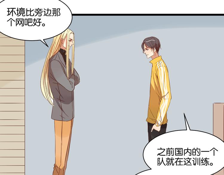 第14话 这人究竟是谁？！33
