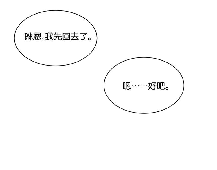 第14话 这人究竟是谁？！42