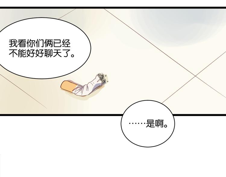 第14话 这人究竟是谁？！43