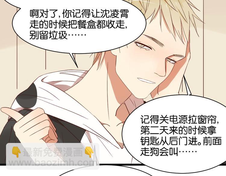 第14话 这人究竟是谁？！8