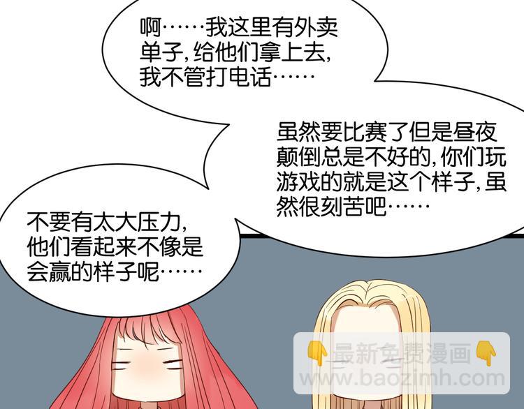第14话 这人究竟是谁？！9
