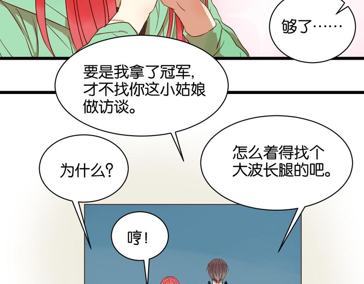 第17话 想这样久一点……17