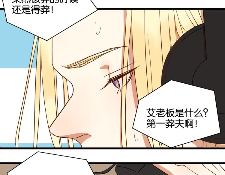 第17话 想这样久一点……4