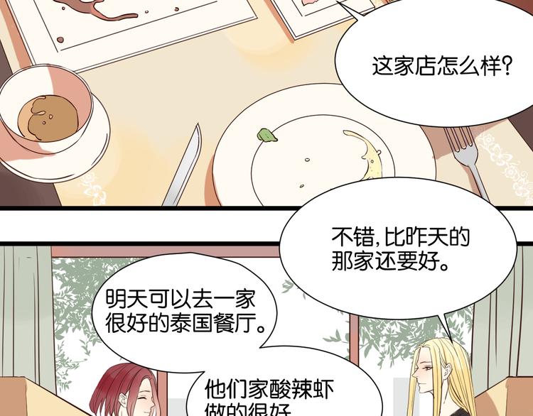 第20话 我想默默守护你23
