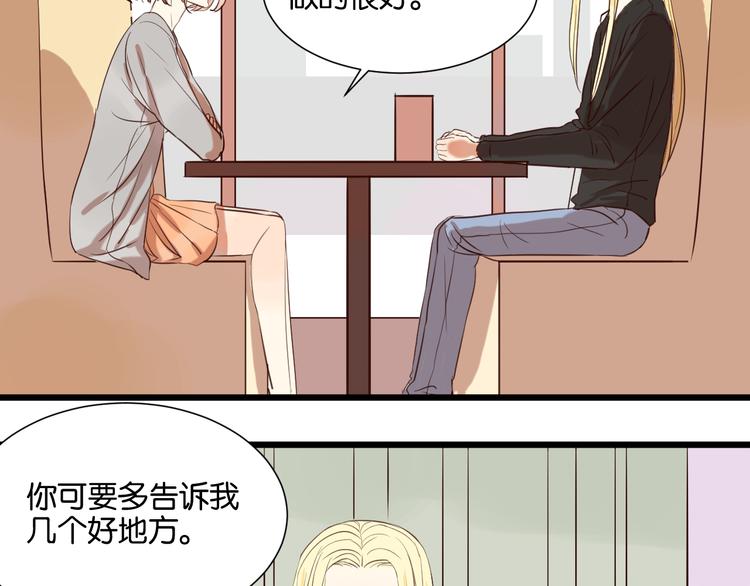 第20话 我想默默守护你24