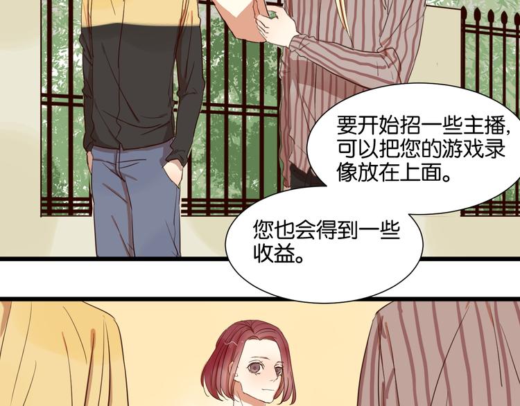 第20话 我想默默守护你3