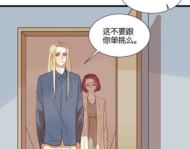 第20话 我想默默守护你5