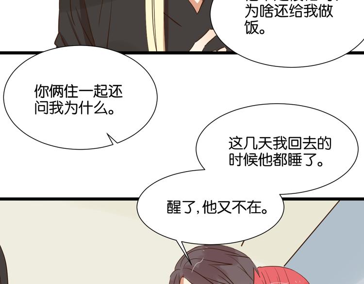 第20话 我想默默守护你51