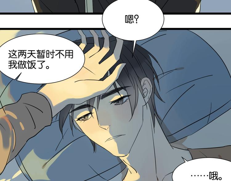第20话 我想默默守护你65
