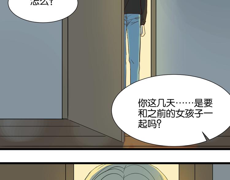 第20话 我想默默守护你67