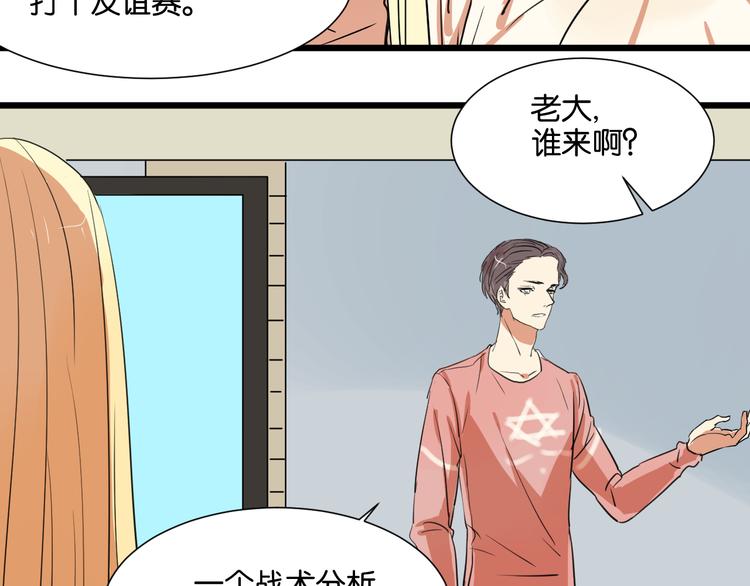 第20话 我想默默守护你74