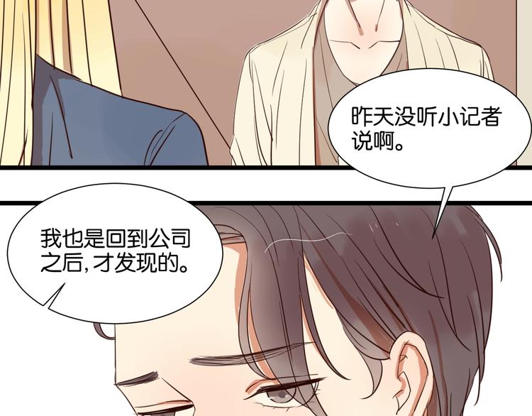第20话 我想默默守护你8