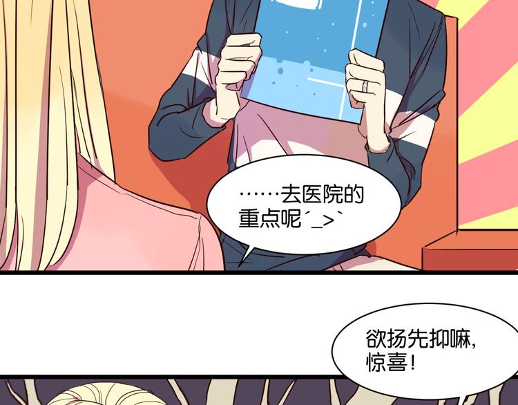 第20话 我想默默守护你88