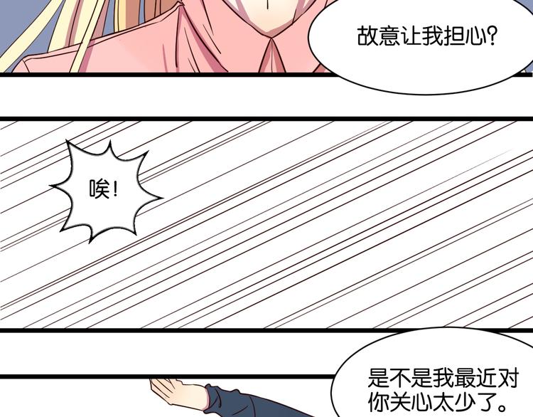 第20话 我想默默守护你91