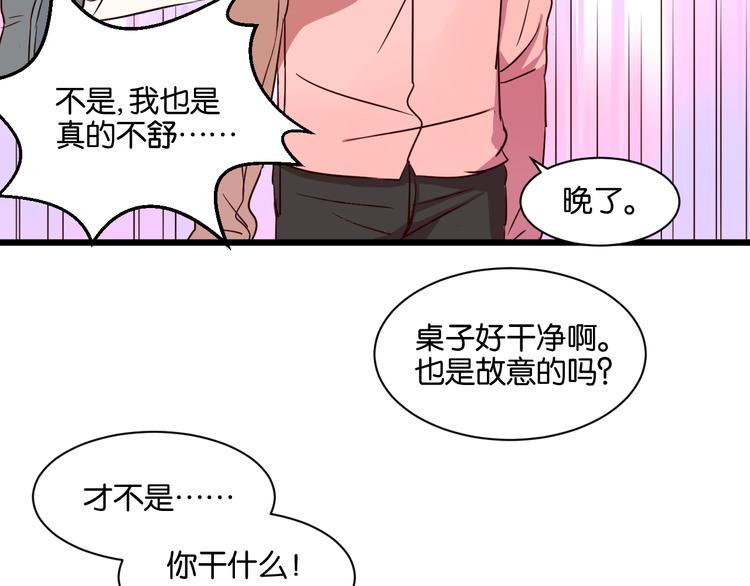 第20话 我想默默守护你93