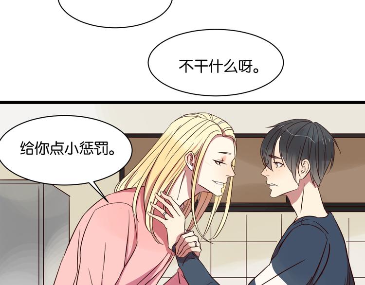 第20话 我想默默守护你94
