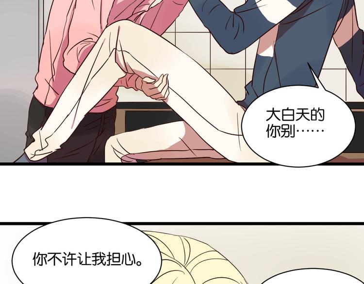第20话 我想默默守护你95