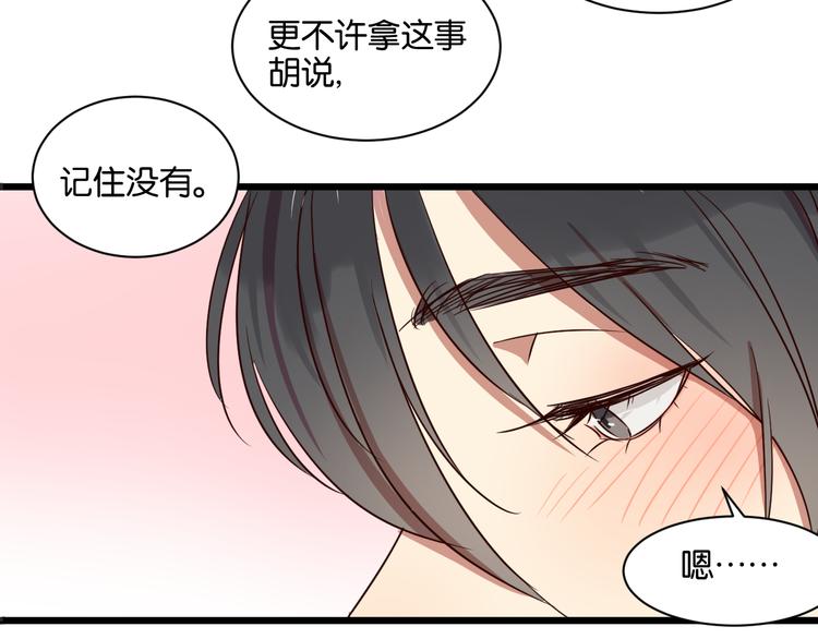 第20话 我想默默守护你97