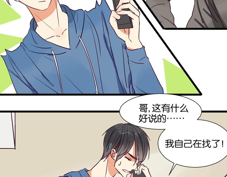 第21话 害怕你在我生活中消失23