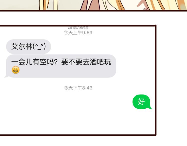第21话 害怕你在我生活中消失37