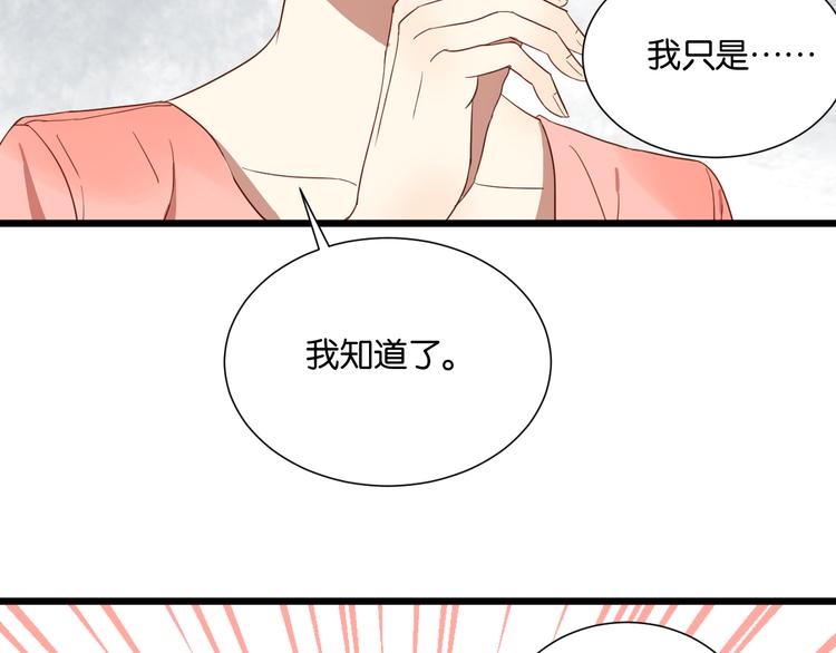 第24话 我们已经渐行渐远了19