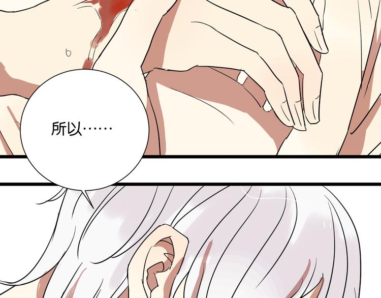 第24话 我们已经渐行渐远了83