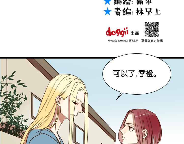 第25话 我不会喜欢你1