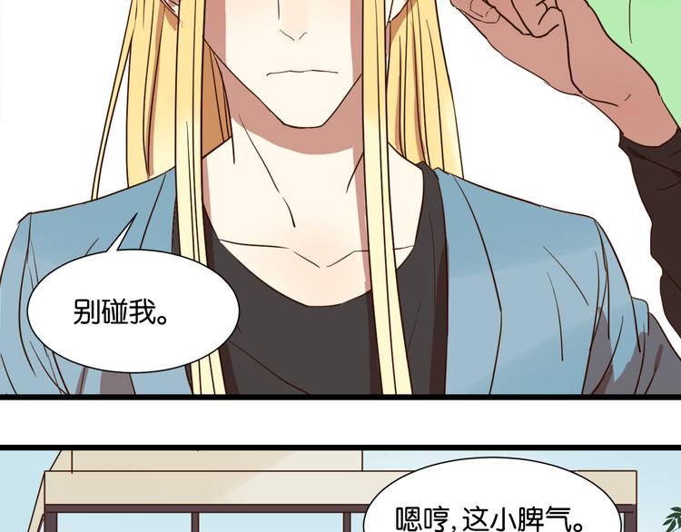 第25话 我不会喜欢你15