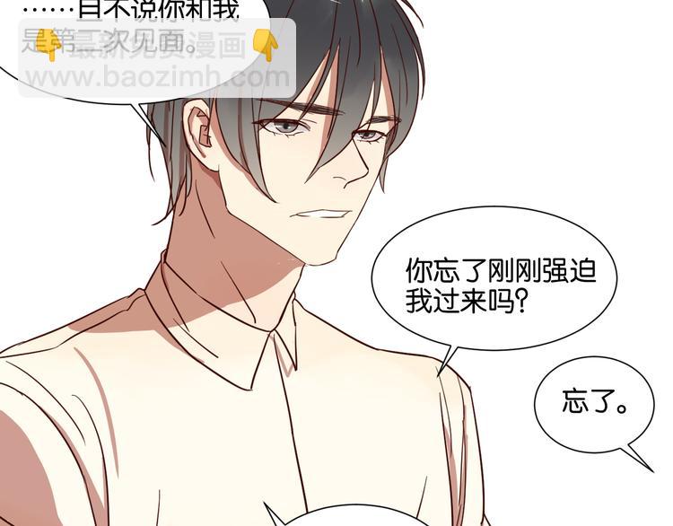第25话 我不会喜欢你23