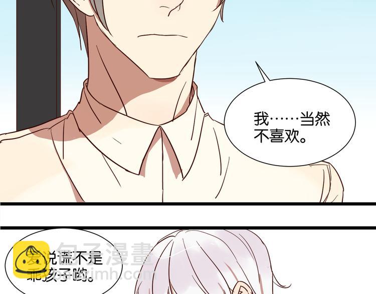 第25话 我不会喜欢你26