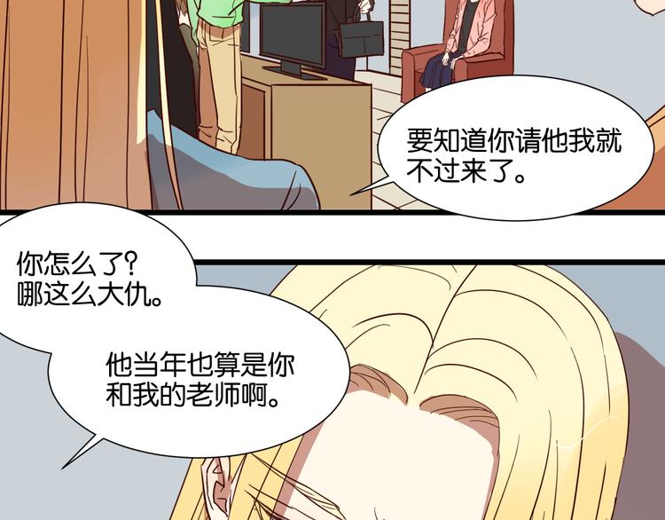 第25话 我不会喜欢你33