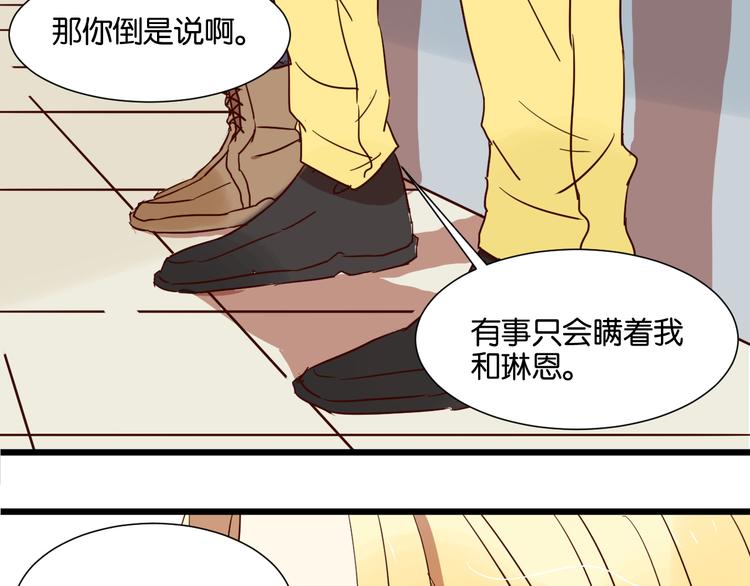 第25话 我不会喜欢你35