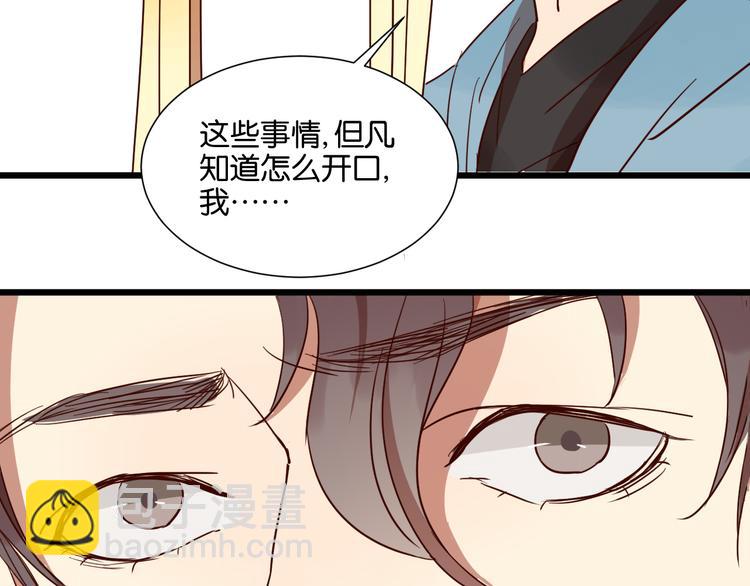 第25话 我不会喜欢你37