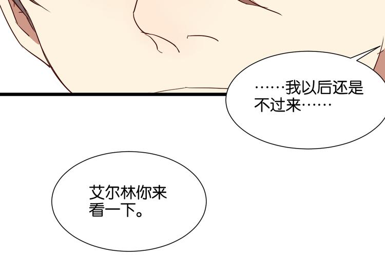 第25话 我不会喜欢你38