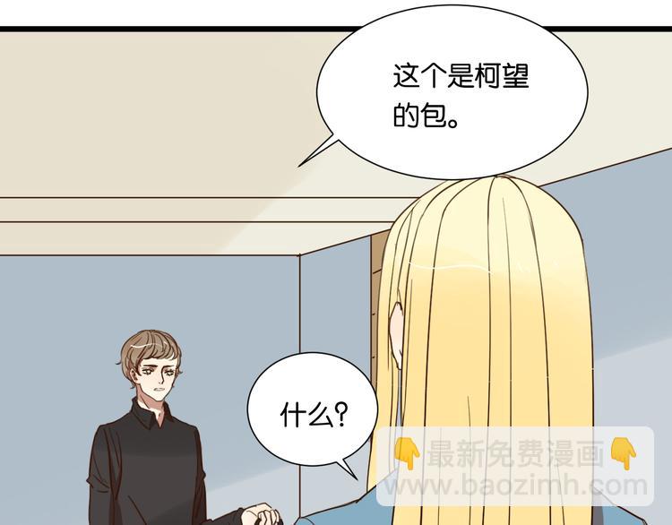 第25话 我不会喜欢你39